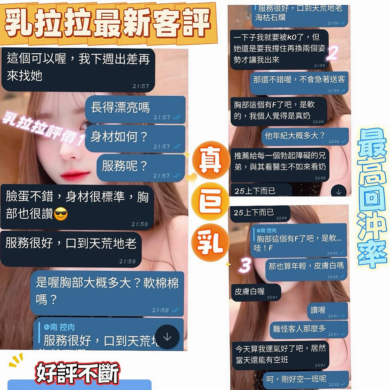 【2025最新】嘉義外約茶懶人包，新手必看！